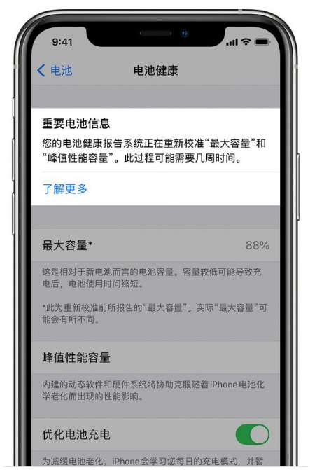 武都苹果手机维修分享升级iOS 14.5 Beta 6后如何进行电池校准 