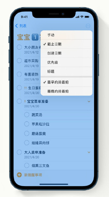 武都苹果手机维修分享iPhone 12 小技巧 