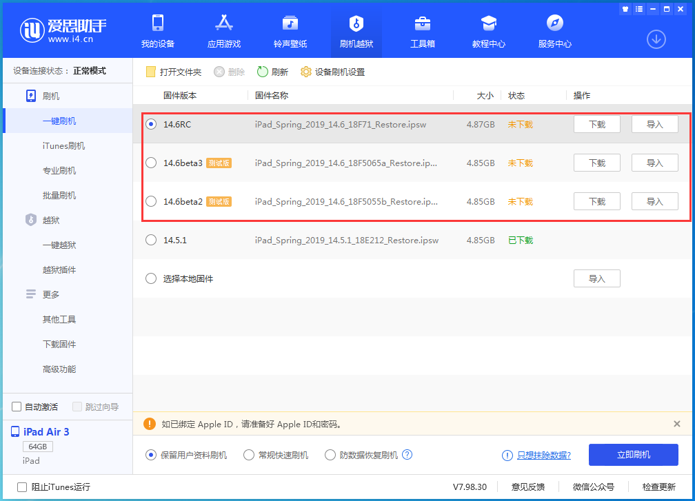 武都苹果手机维修分享升级iOS14.5.1后相机卡死怎么办 
