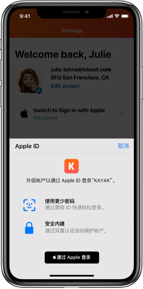 武都苹果手机维修分享如何在 iPhone 12 上使用“通过 Apple 登录” 