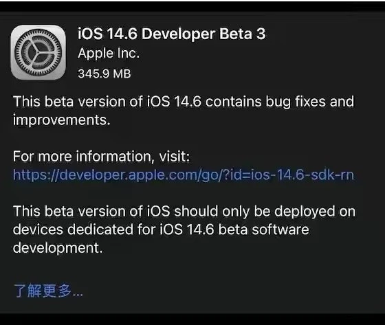 武都苹果手机维修分享iOS14.6正式版什么时候来 