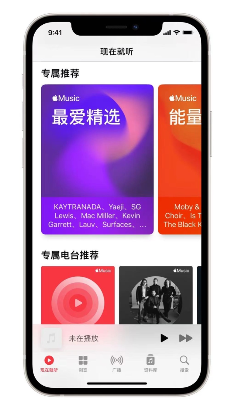 武都苹果手机维修分享iOS 14.5 Apple Music 新功能 