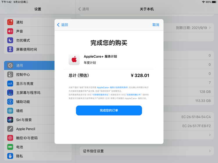 武都苹果手机维修分享AppleCare+ 有哪些升级服务内容 