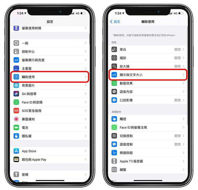 武都苹果手机维修分享 iPhone屏幕变黄解决办法 