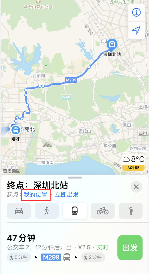 武都苹果手机维修分享如何在 iPhone “地图”应用中获取任意地点之间的路线 