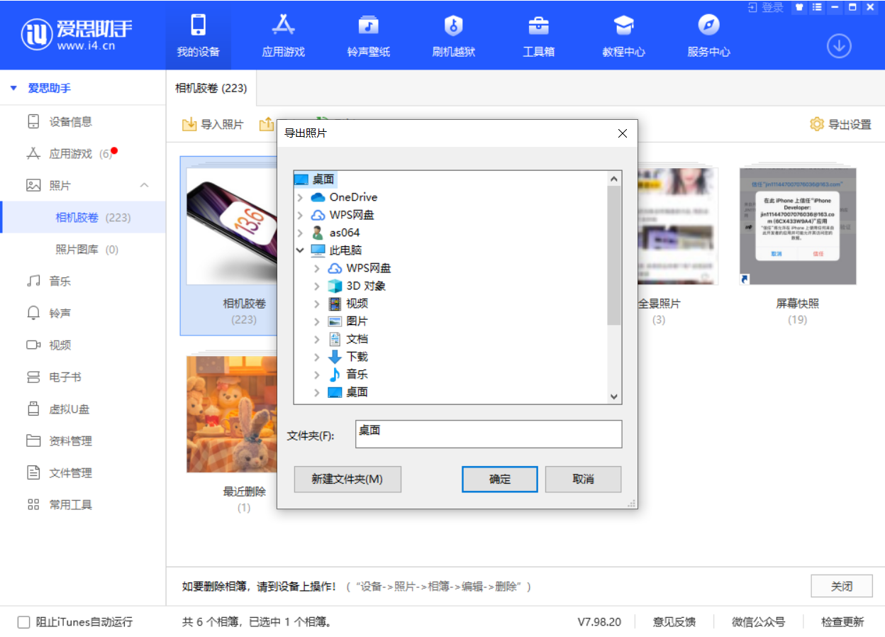 武都苹果手机维修分享如何将 iPhone 12 中的照片快速备份到电脑中 