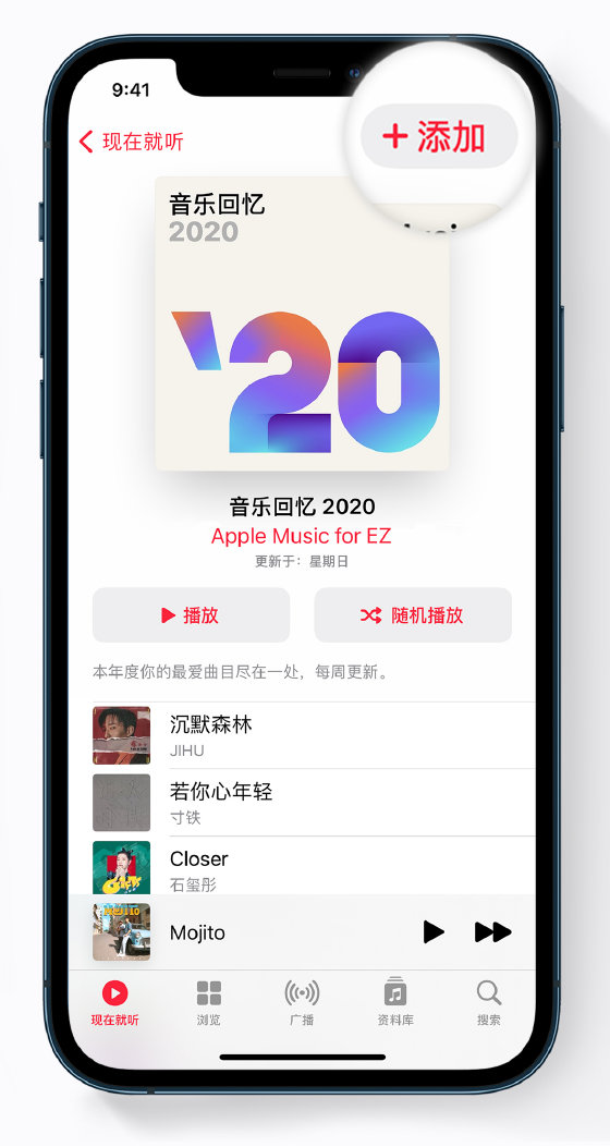武都苹果手机维修分享如何在 Apple Music 中查看过去一年听的歌 