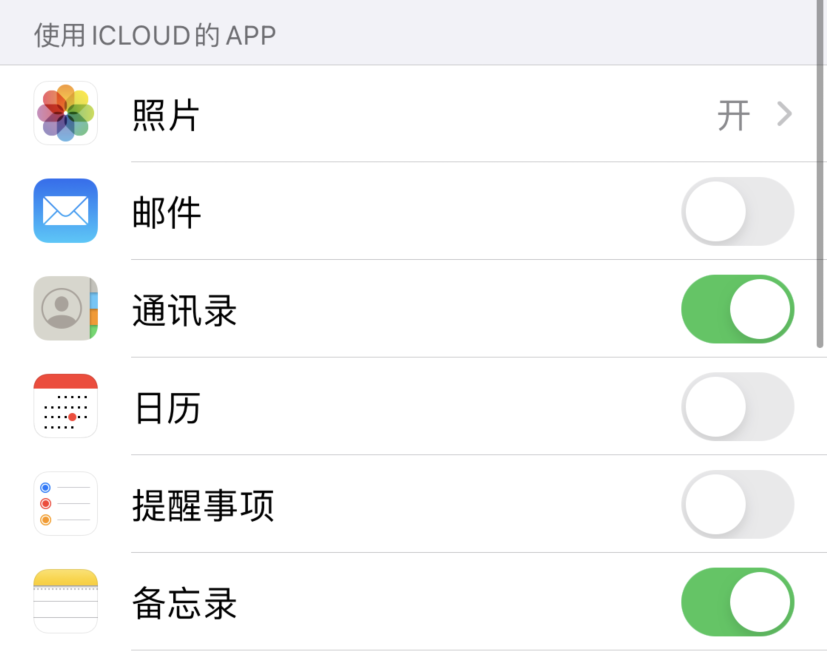 武都苹果手机维修分享如何在 iPhone 12 上使用 iCloud 备份或同步数据 
