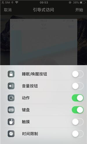 武都苹果手机维修分享iOS 14中引导式访问模式有什么用 