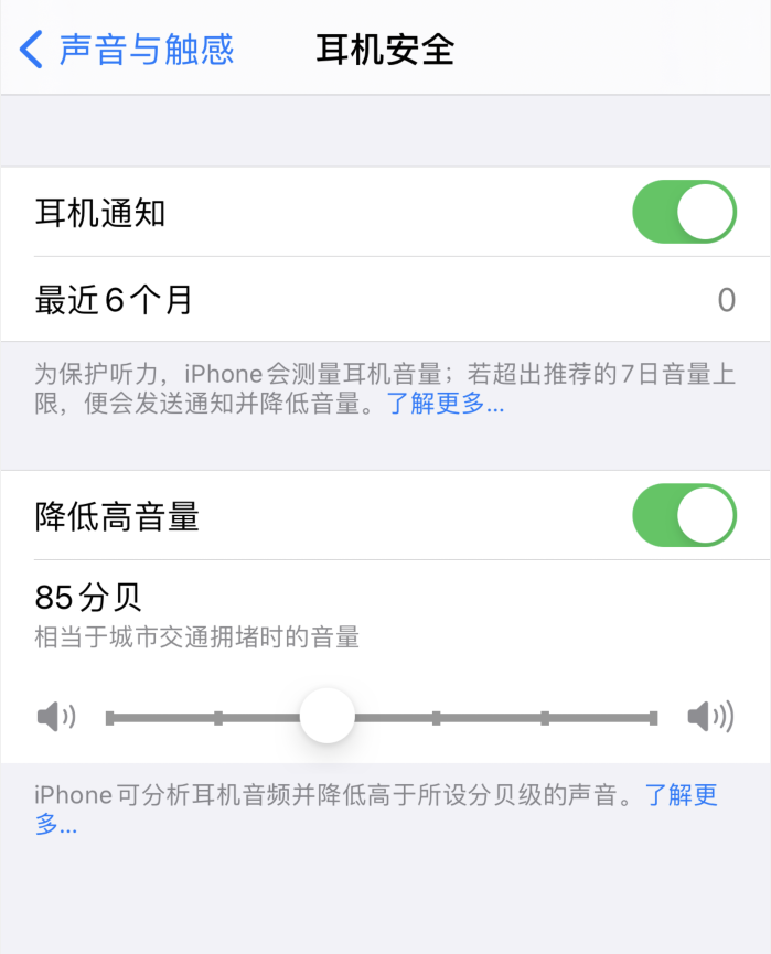 武都苹果手机维修分享iOS 14 新增保护听力功能 