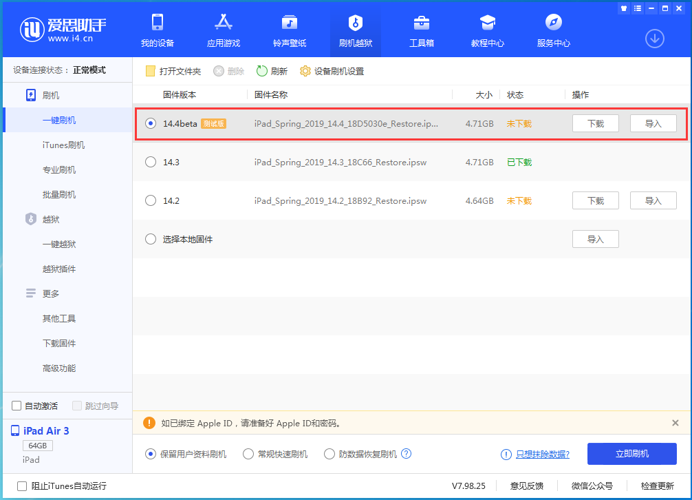 武都苹果手机维修分享苹果iOS 14.4/iPadOS 14.4 Beta 1发布 