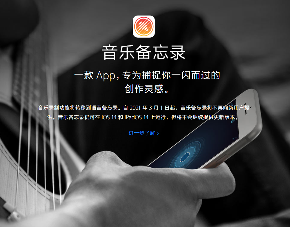武都苹果手机维修分享苹果官方“音乐备忘录”应用即将下架，如何转移录音 