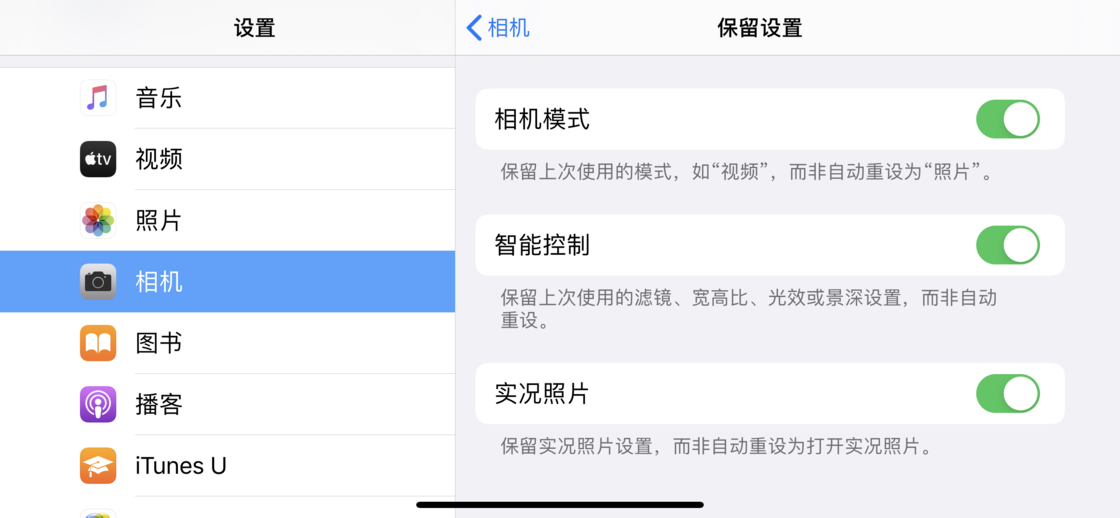 武都苹果手机维修分享如何巧妙利用 iPhone 原生相机里的设置拍摄好看的照片 