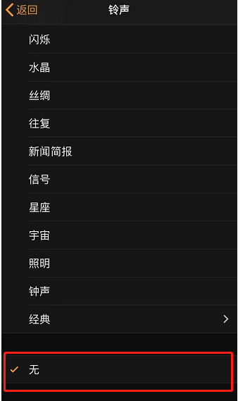 武都苹果手机维修分享iPhone 12闹钟如何设置为只震动 