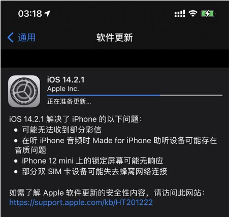 武都苹果手机维修分享iOS 14.2.1正式版发布 
