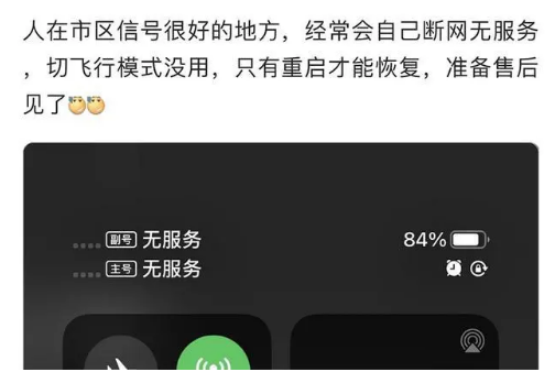 武都苹果手机维修分享iPhone12经常进入无服务状态怎么办 