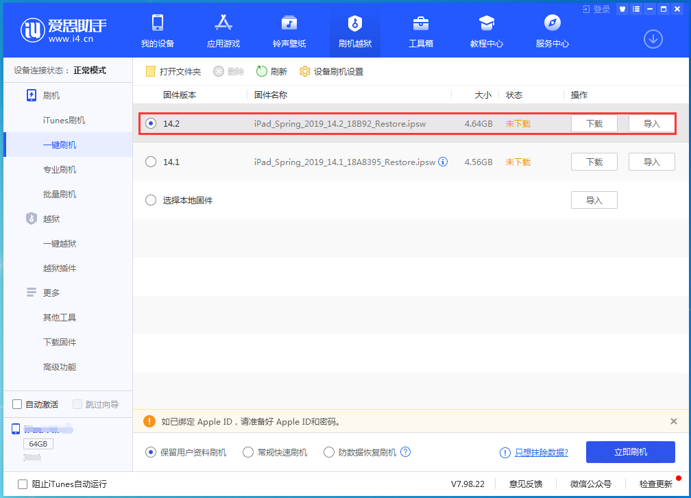 武都苹果手机维修分享老机型推荐升级iOS14.2正式版吗 
