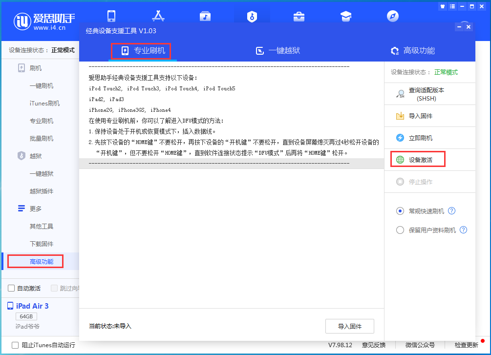 武都苹果手机维修分享iOS 14.2RC 版更新了什么内容 