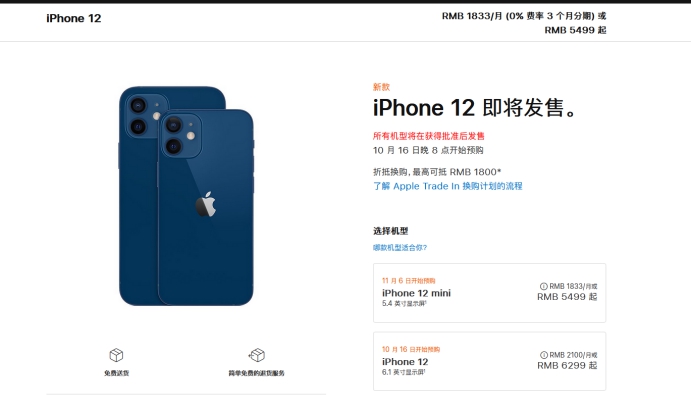 武都苹果手机维修分享今年的iPhone12便宜吗 