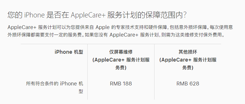 武都苹果手机维修分享苹果 iPhone 12 官方维修价格是多少 