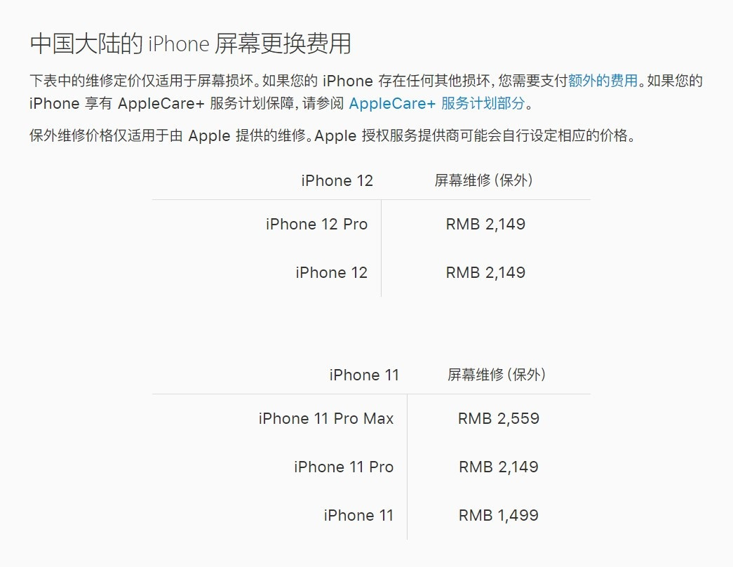武都苹果手机维修分享iPhone 12/12 Pro 更换屏幕多少钱 