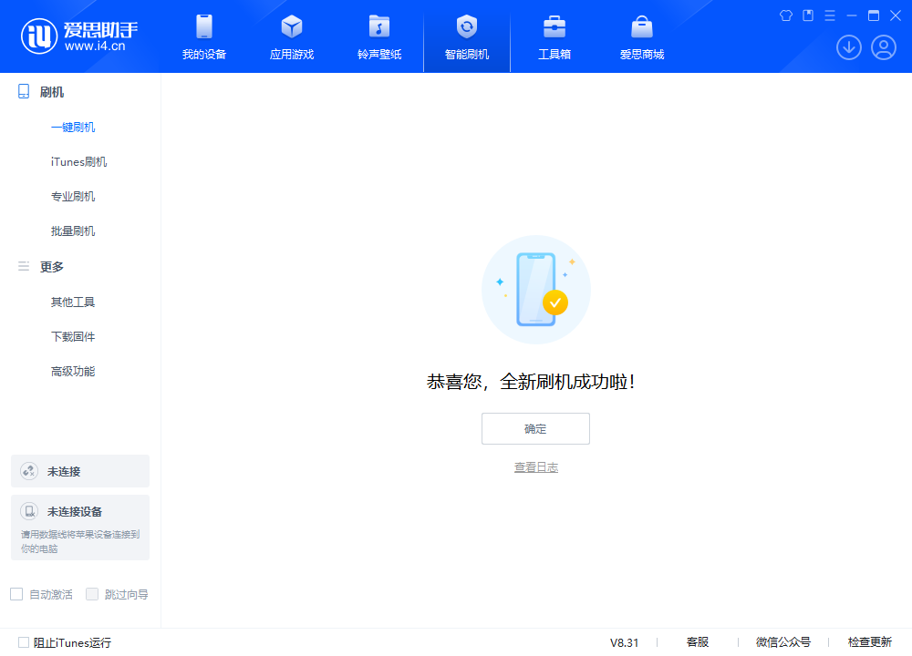 武都苹果手机维修分享iOS 18.2正式版升级_iOS 18.2正式版一键刷机教程 