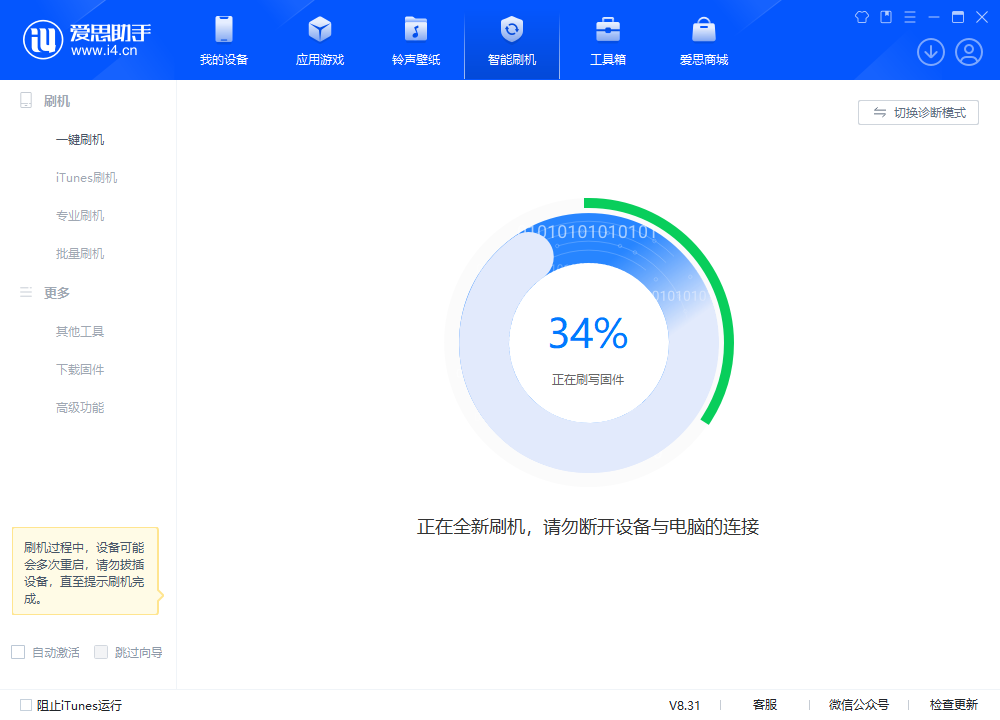 武都苹果手机维修分享iOS 18.2RC版升级_iOS 18.2RC版一键刷机教程 