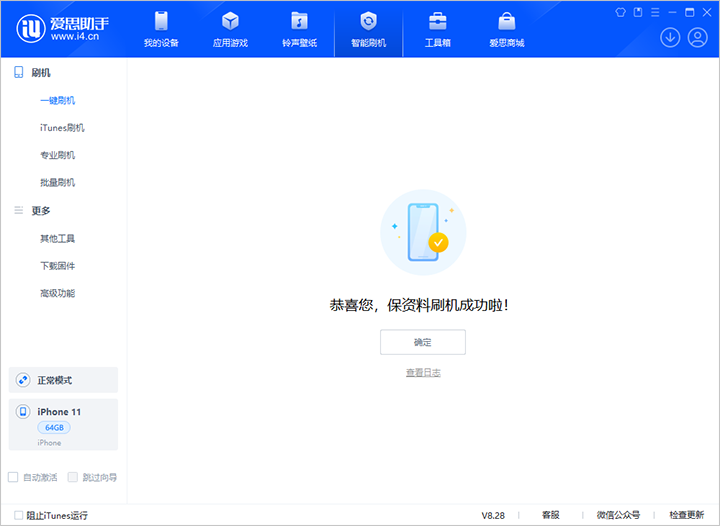 武都苹果手机维修分享iOS 17.7 RC版升级_iOS 17.7 RC版一键刷机教程 