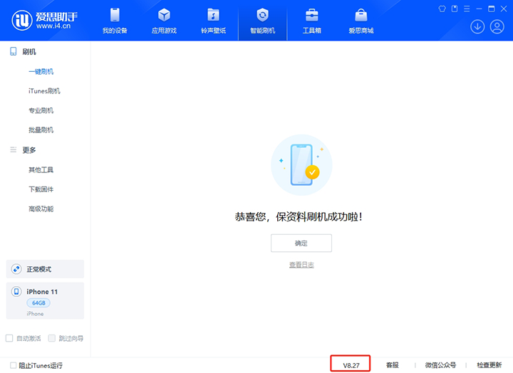武都苹果手机维修分享iOS 17.6.1正式版升级_iOS 17.6.1正式版一键刷机教程 