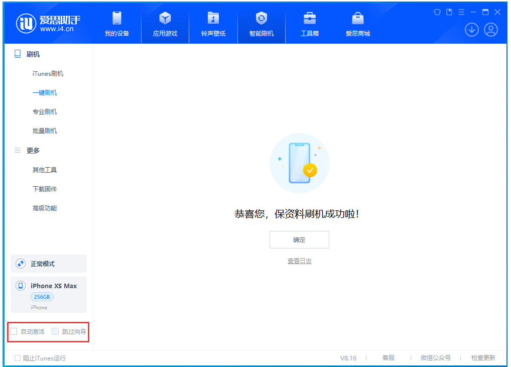武都苹果手机维修分享iOS 17.5 RC版升级_iOS 17.5 RC版一键刷机教程 