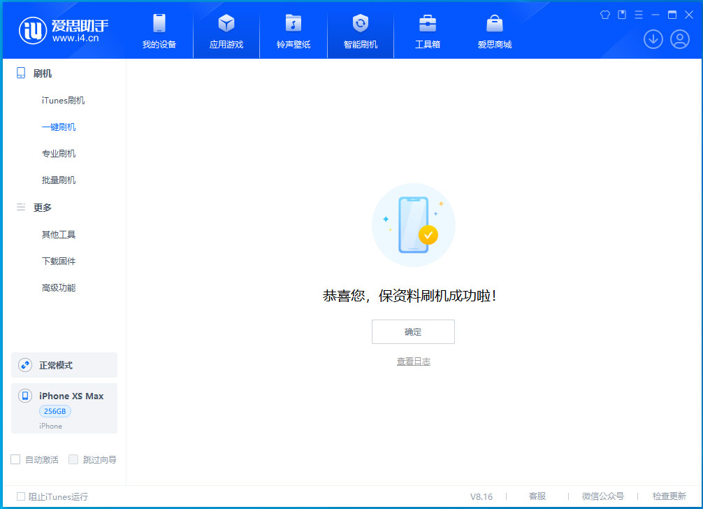 武都苹果手机维修分享iOS 17.5测试版升级_iOS 17.5测试版一键刷机教程 