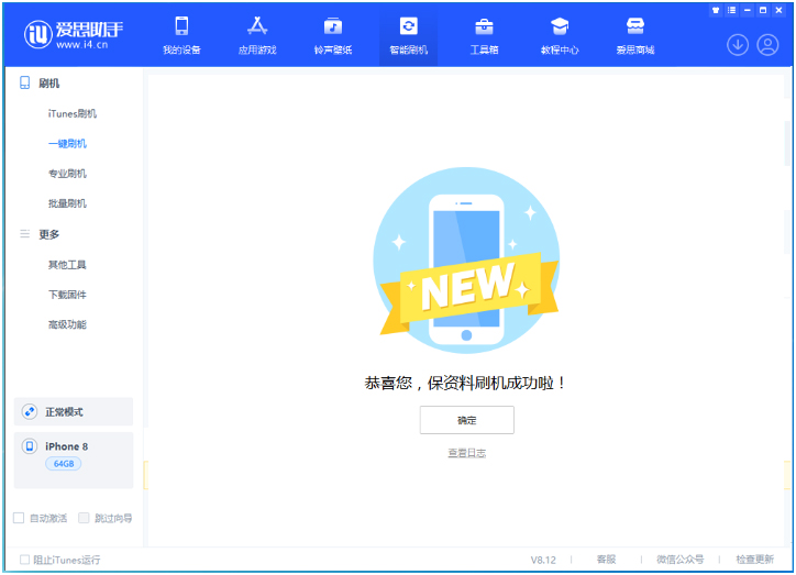 武都苹果手机维修分享iOS 16.7.3RC版升级_iOS 16.7.3 RC版一键刷机教程 