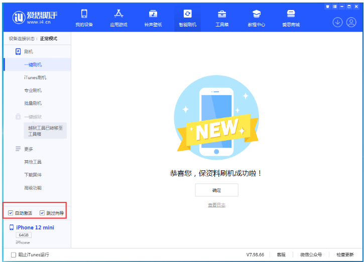 武都苹果手机维修分享iOS 17.2 RC版升级_iOS 17.2 RC版一键刷机教程 