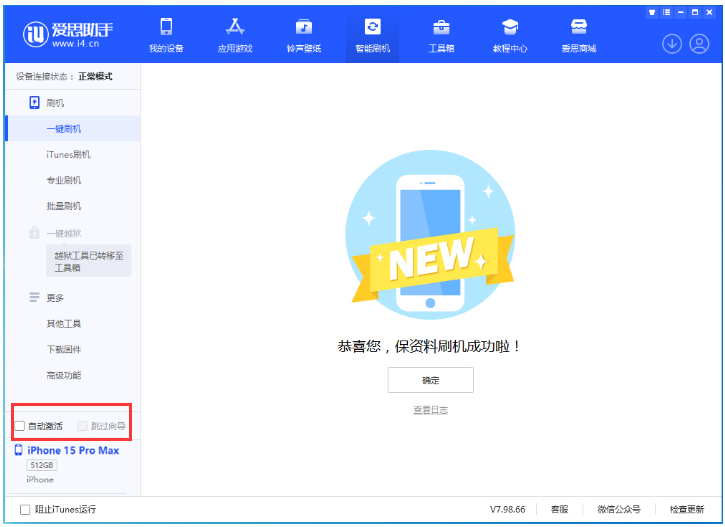 武都苹果手机维修分享iOS 17.1.2 正式版升级_iOS 17.1.2 正式版一键刷机教程 