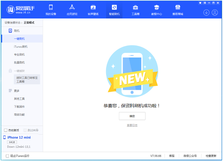 武都苹果手机维修分享iOS 17测试版升级_iOS 17测试版一键刷机教程 