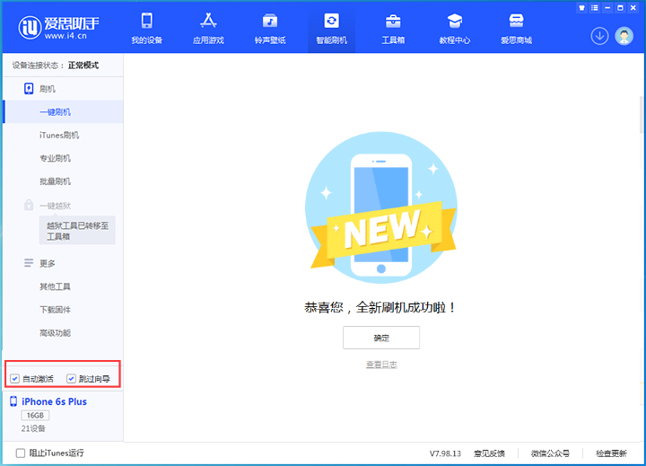 武都苹果手机维修分享iOS 15.7.5 正式版升级_iOS 15.7.5 正式版一键刷机教程 