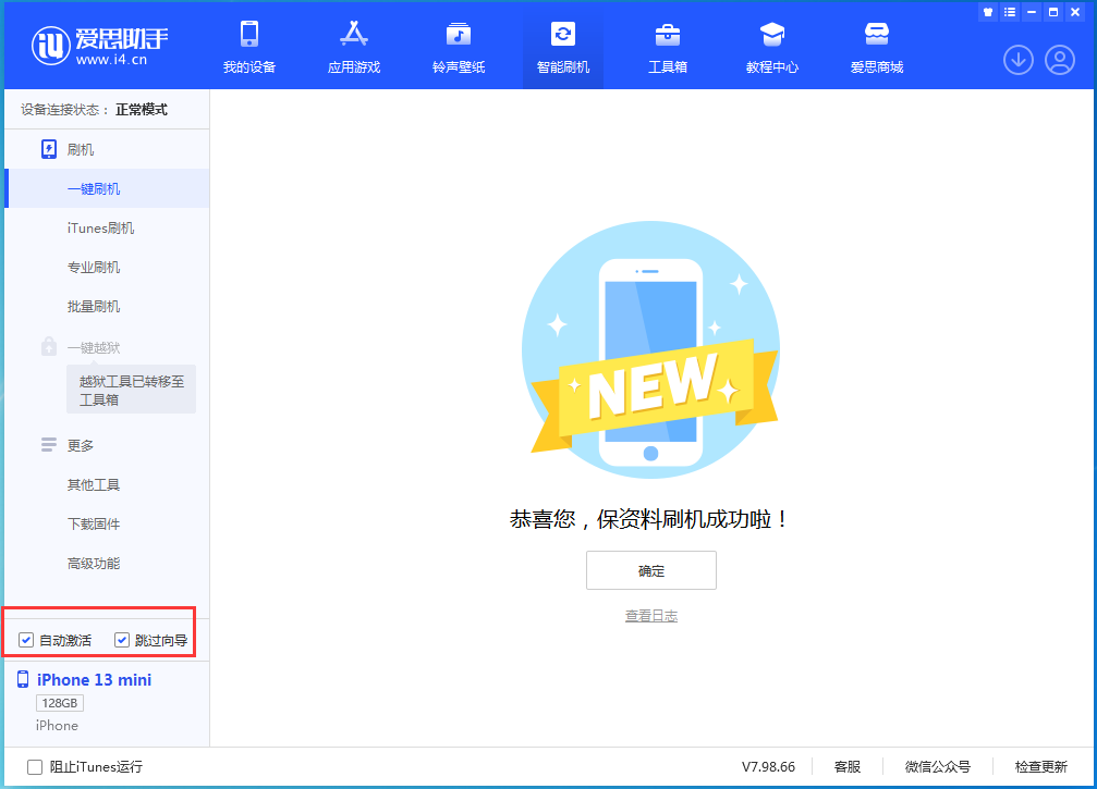 武都苹果手机维修分享iOS 16.5测试版升级_iOS 16.5测试版一键刷机教程 