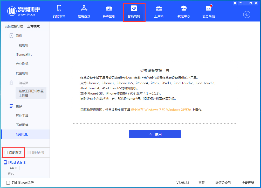 武都苹果手机维修分享iOS 15.2 测试版升级_iOS 15.2 测试版一键刷机教程 
