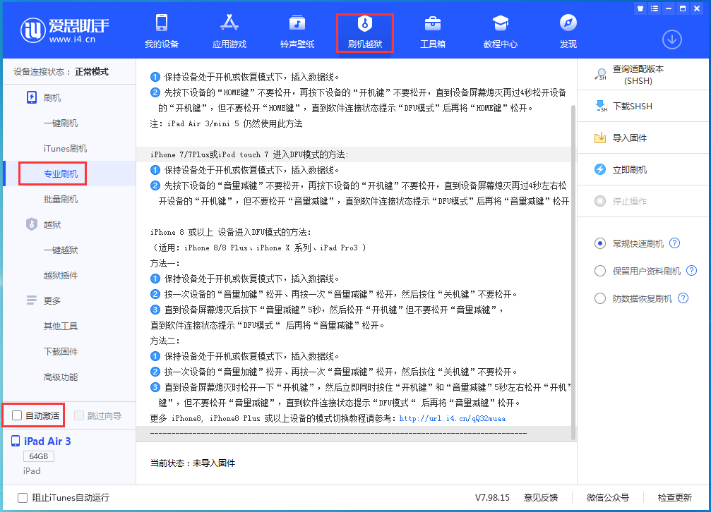 武都苹果手机维修分享iOS 14.4 RC版_iOS 14.4 RC版一键刷机教程 