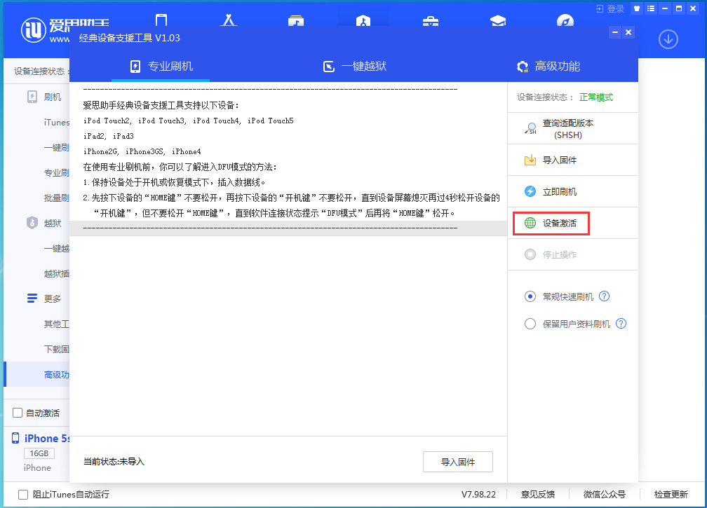 武都苹果手机维修分享iOS 12.4.9正式版_iOS 12.4.9 正式版一键刷机教程 