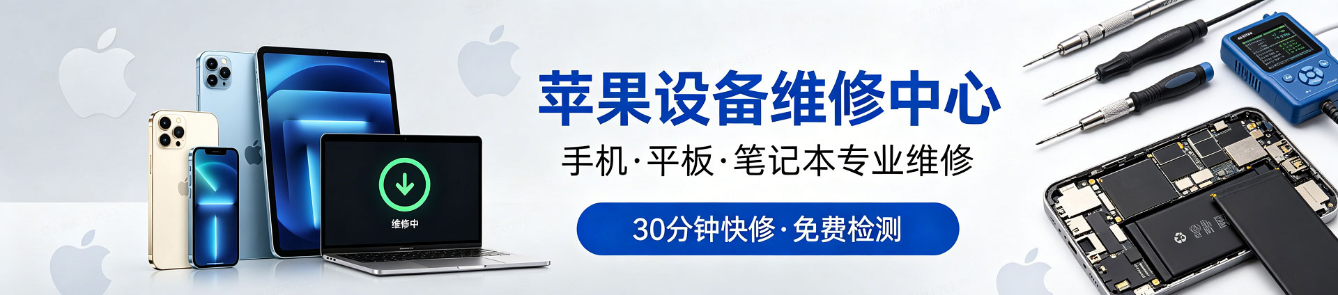 武都苹果手机维修服务地址查询